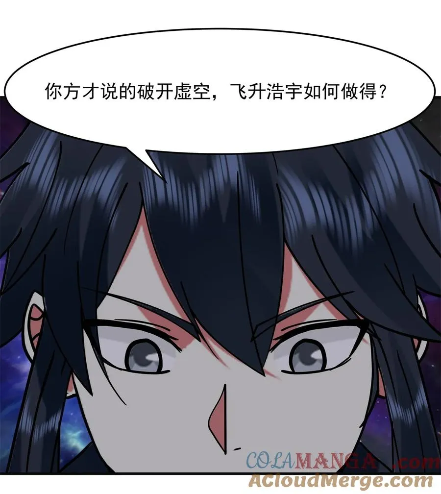 527 天外魔族8