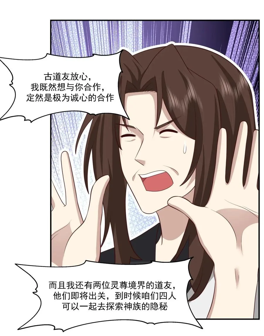 469 抛出橄榄枝19
