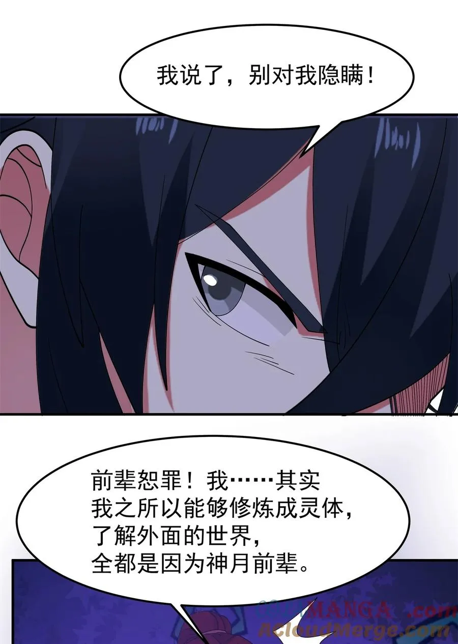 398 神月老人保存之物6