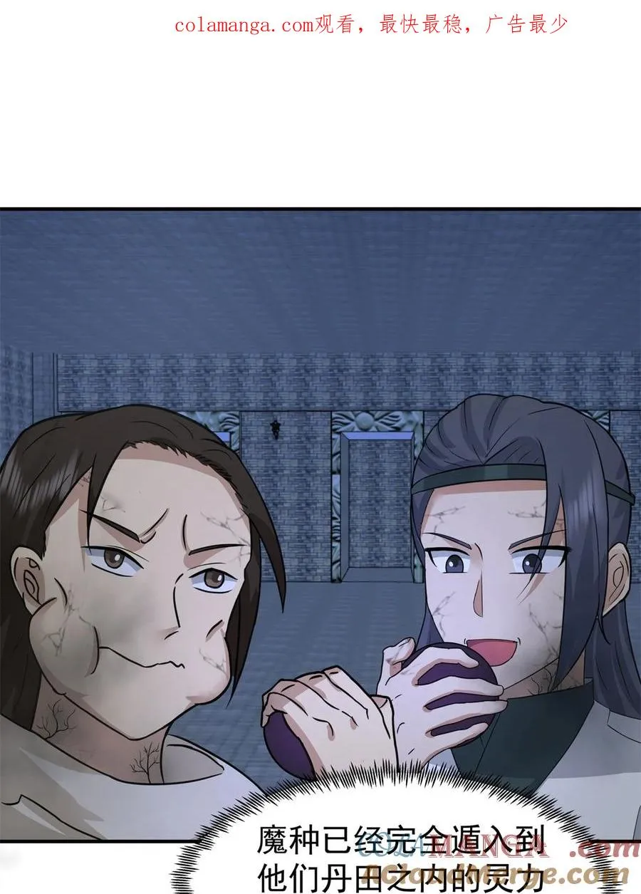 525 炼魔之法0