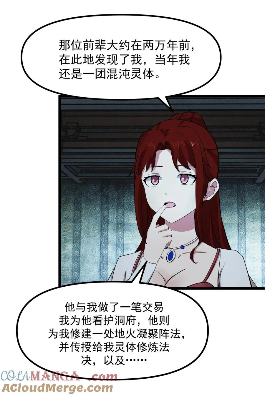 497 火灵14