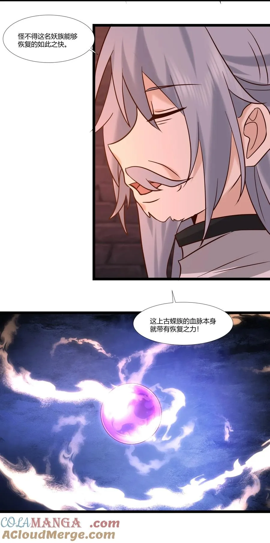 466 妖族内情4