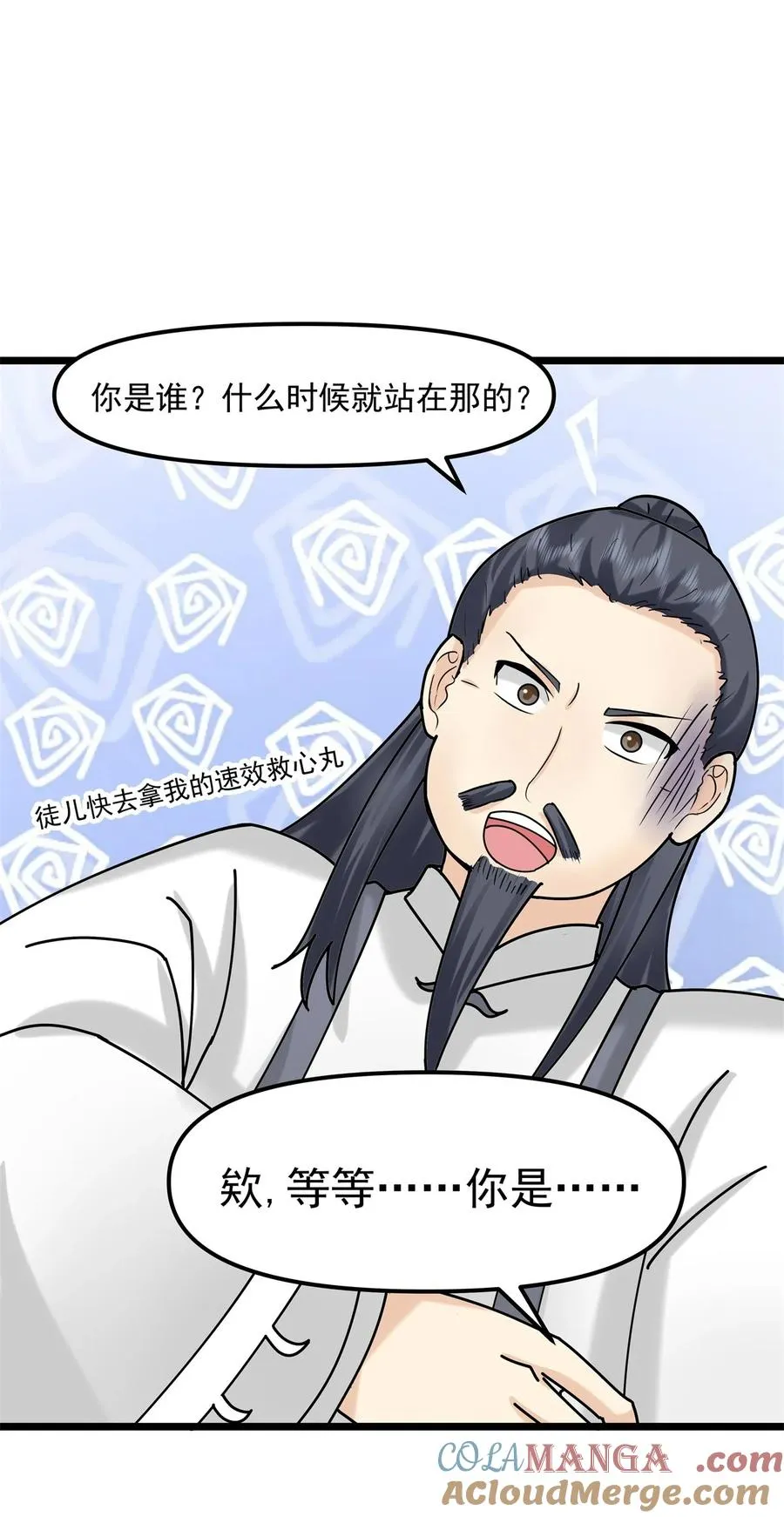 518 回到古家20