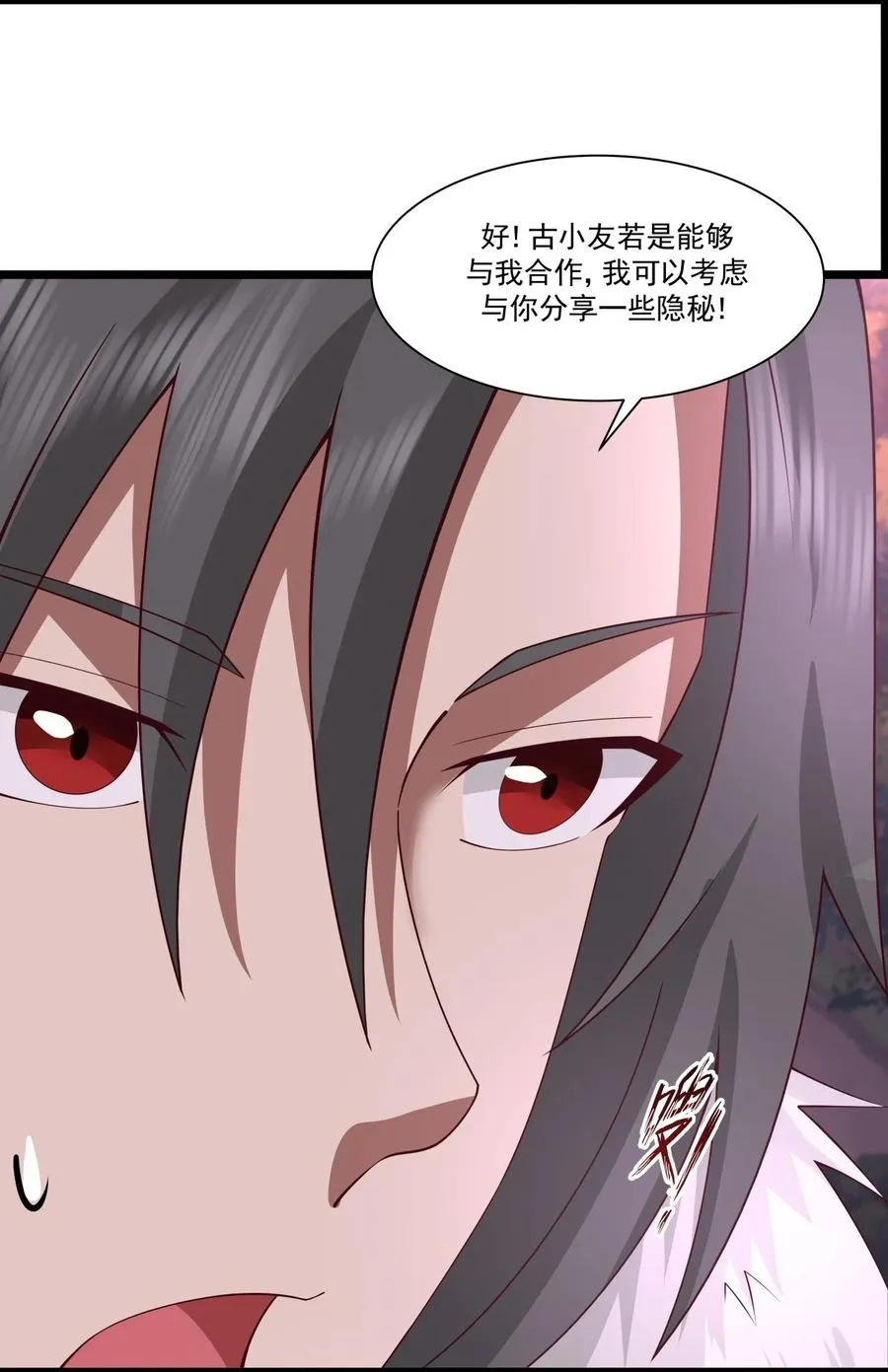 482 神月洞府本质1