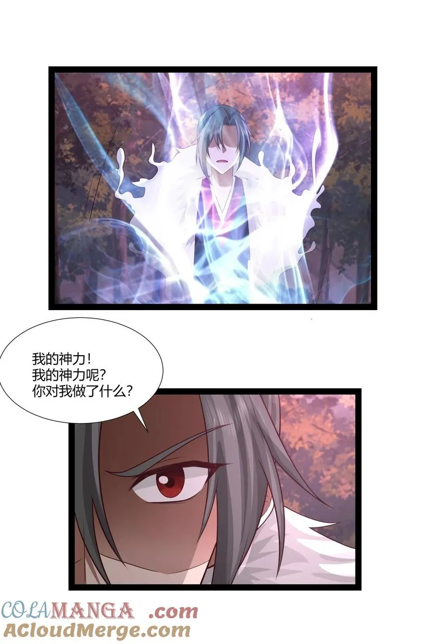 481 夺取神力18