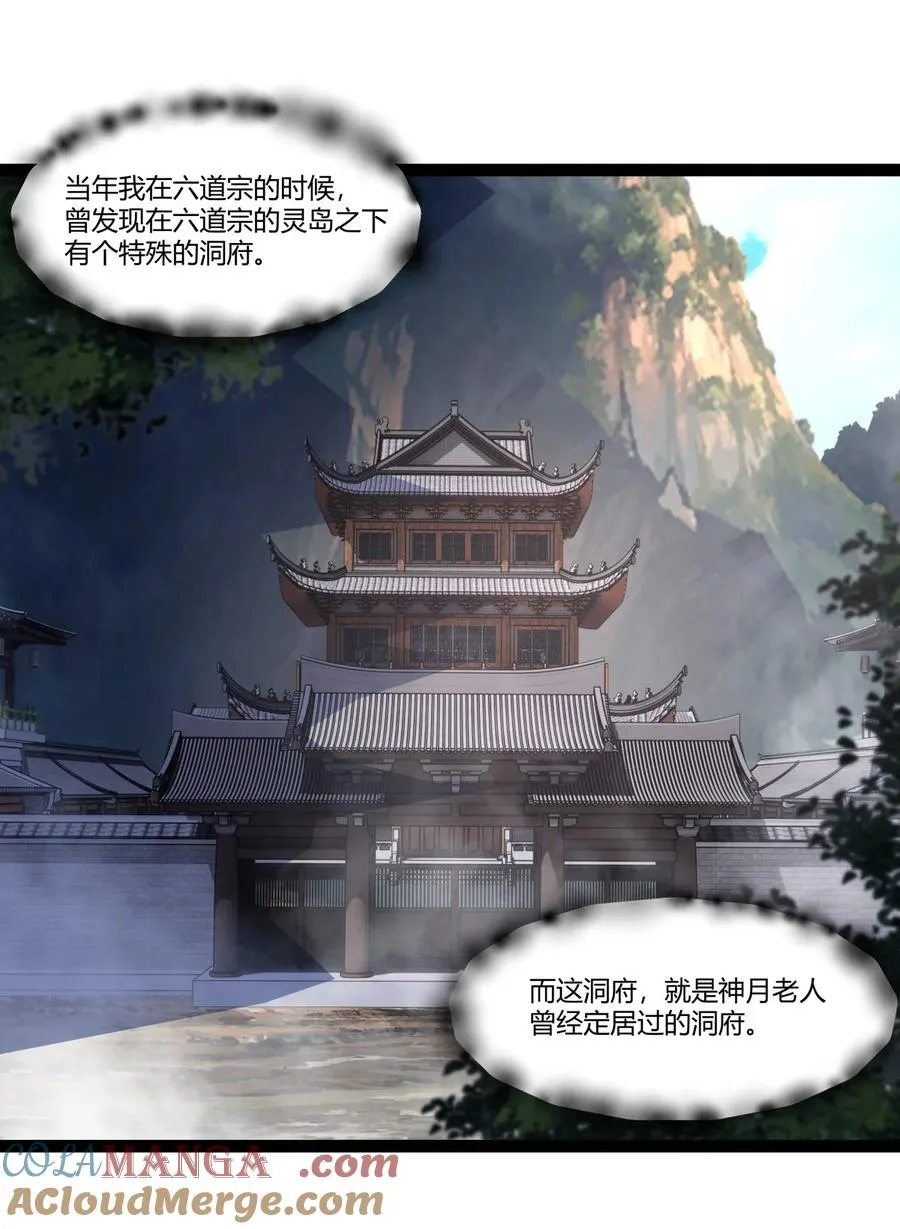 487 特殊洞府16