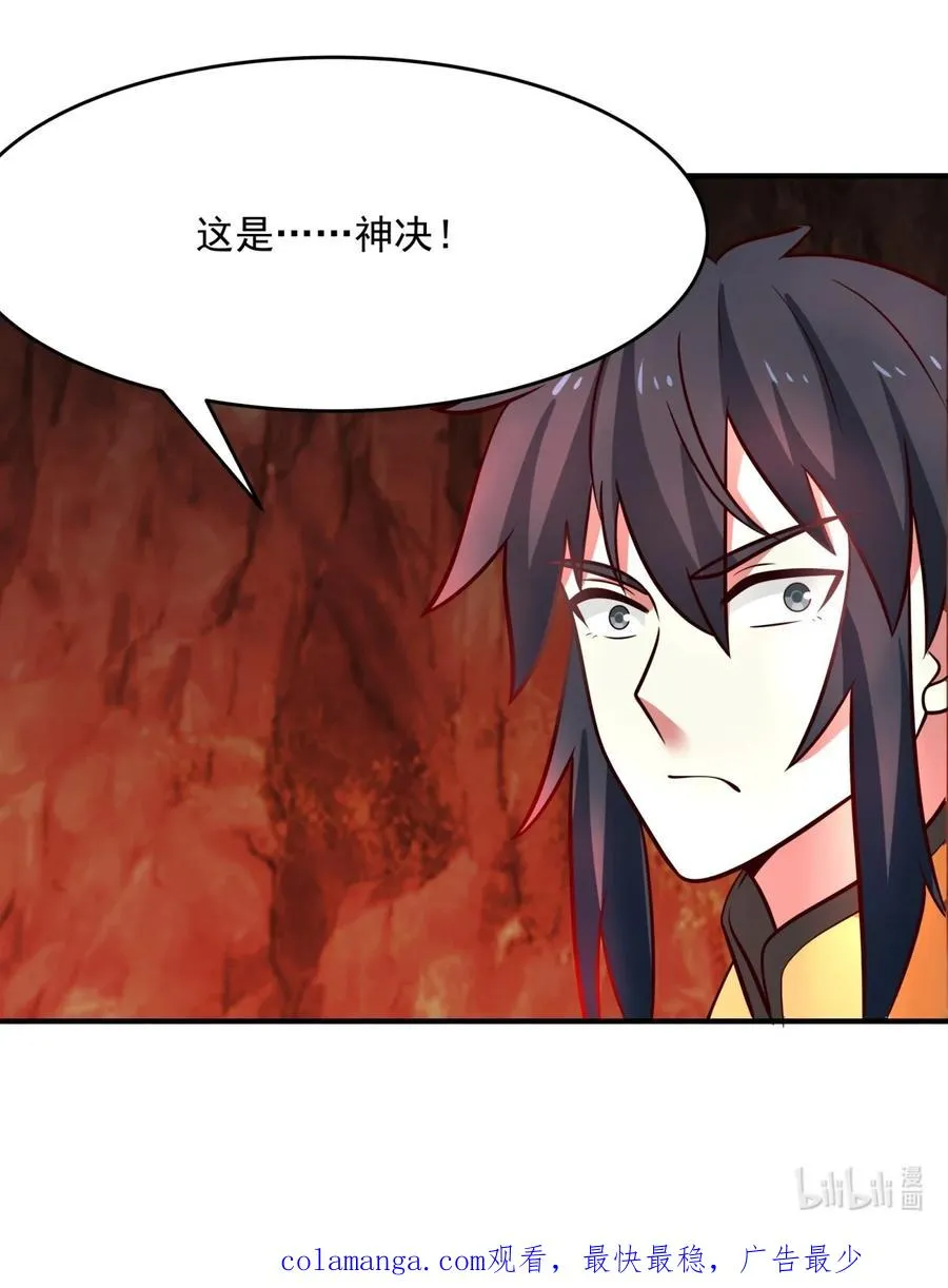 512 神族力量25