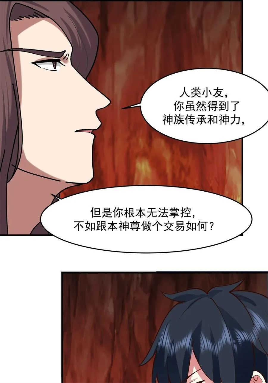 513 古神族13