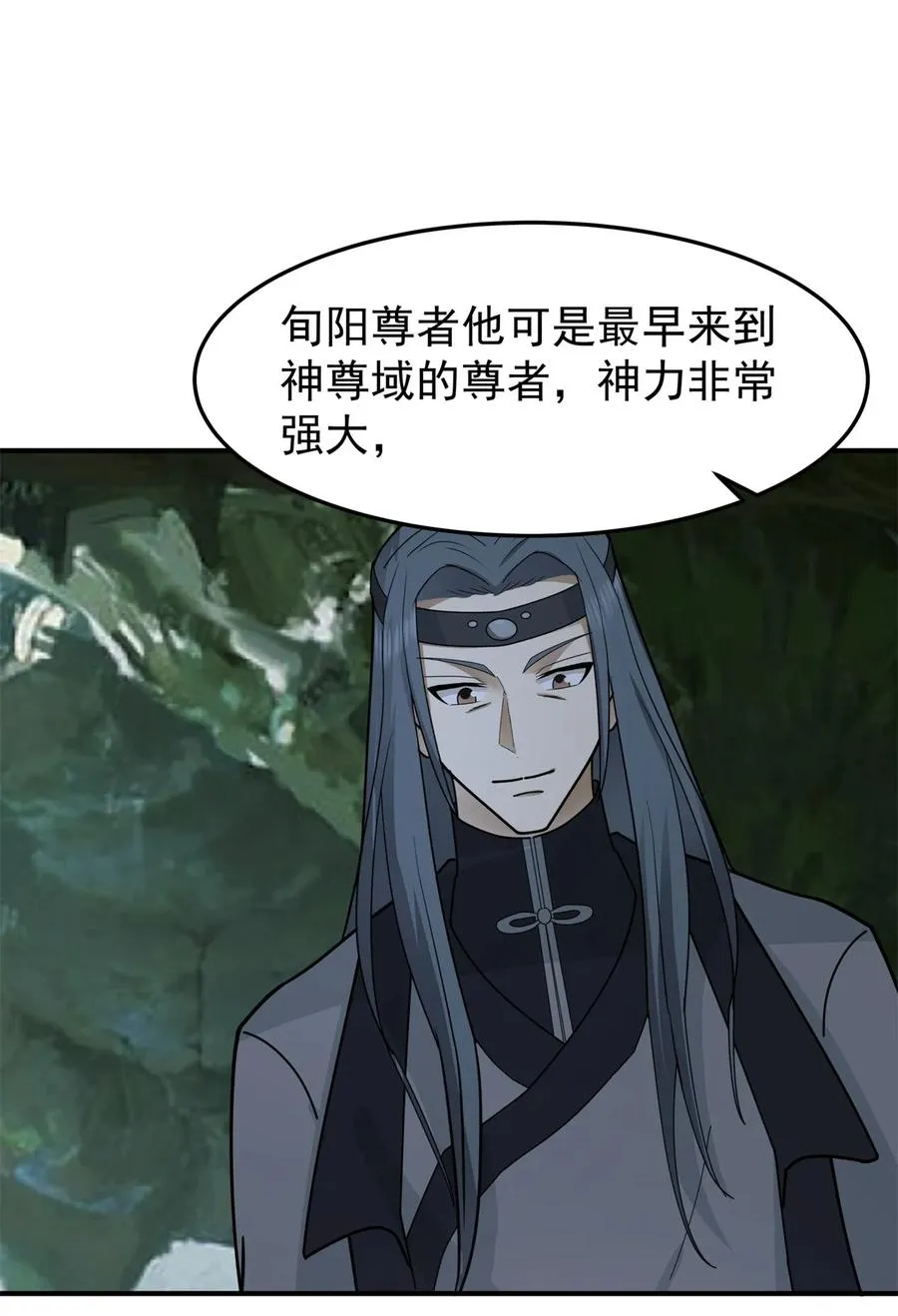 528 神尊域17