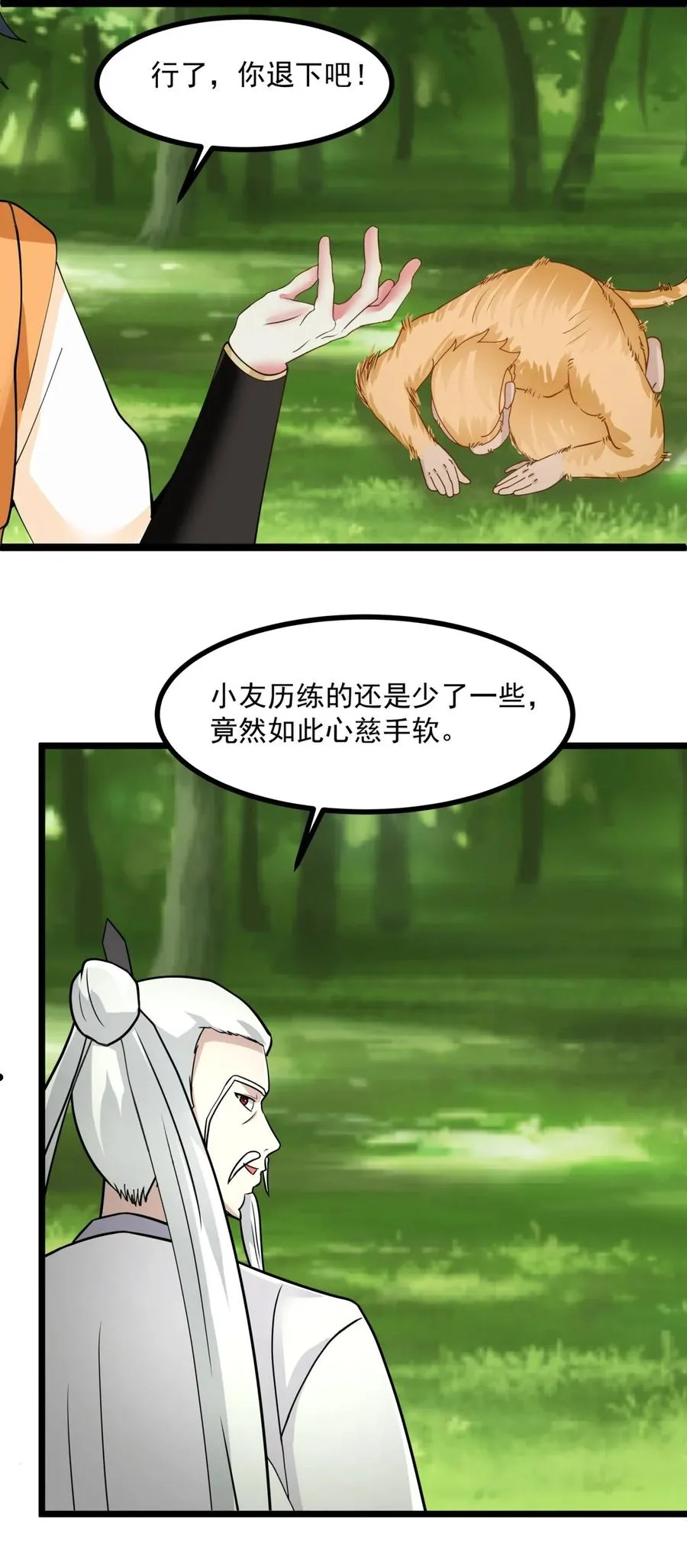 505 保下金骏兽25