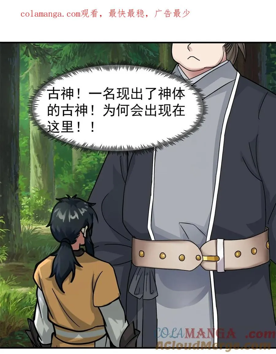 528 神尊域0