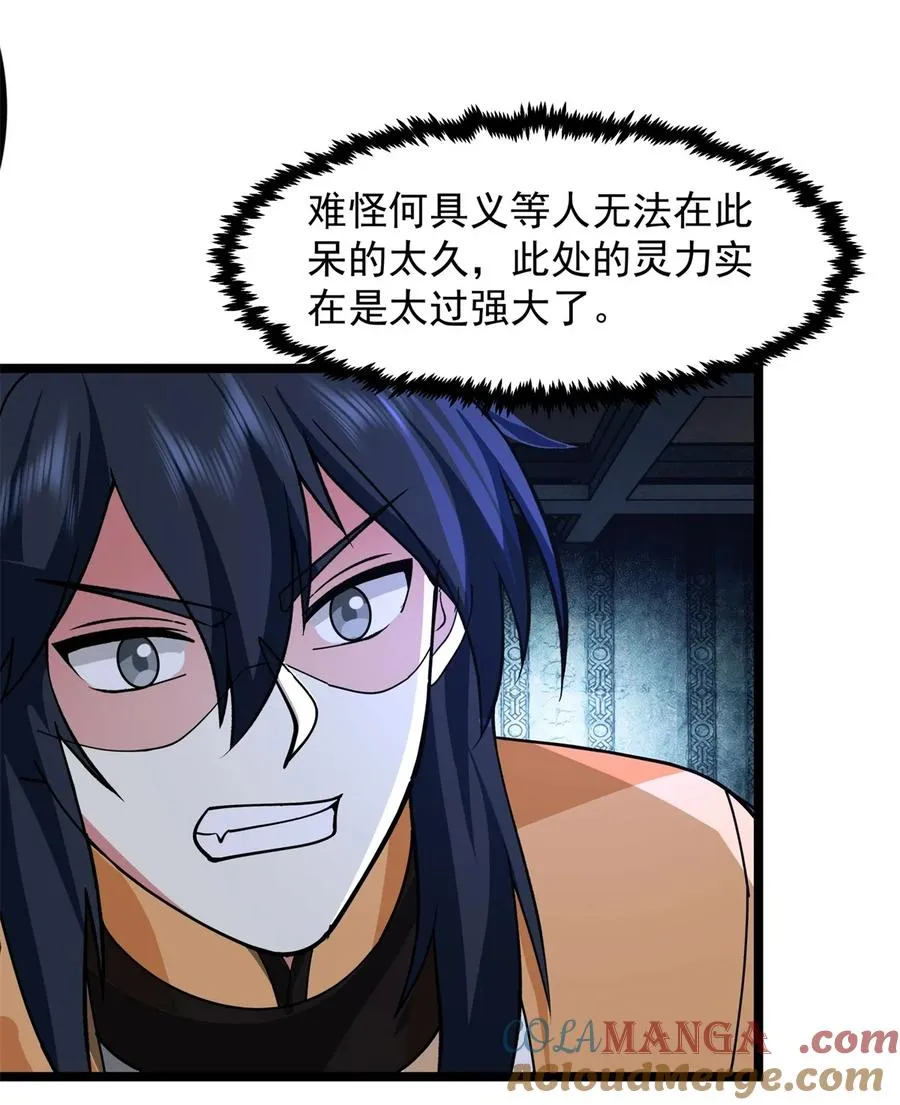 496 神秘灵体8