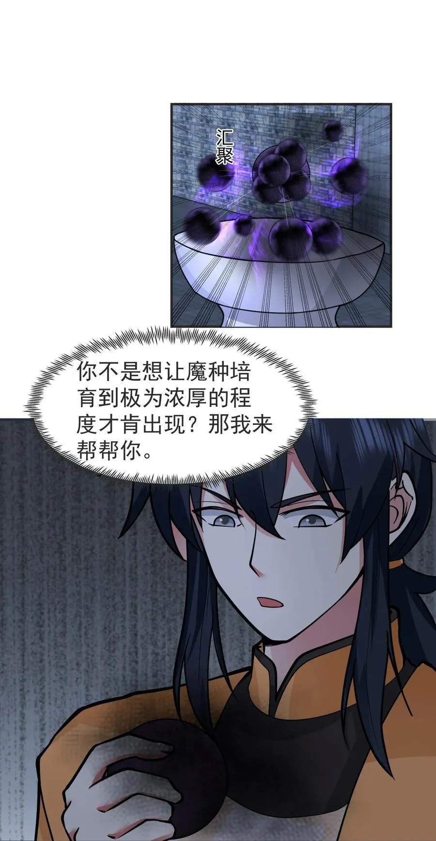 525 炼魔之法9
