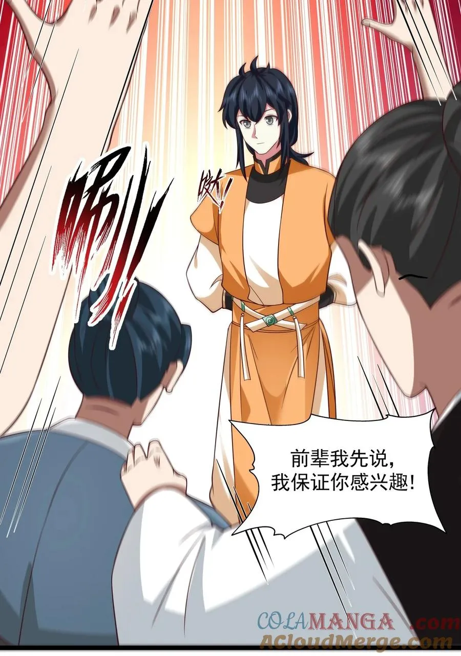 488 修炼之地10