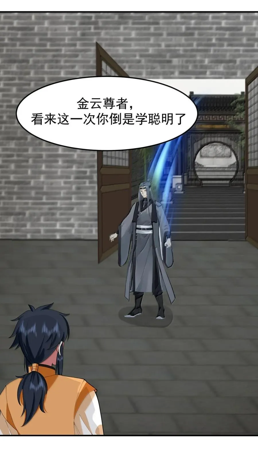 534 炼体开始9