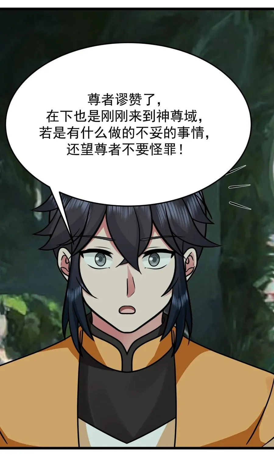 529 旬阳尊者1