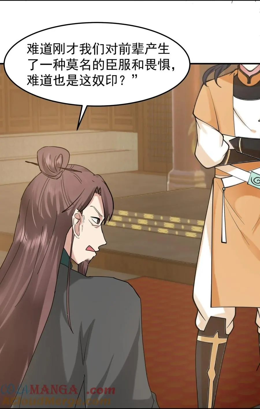 511 面见老祖8