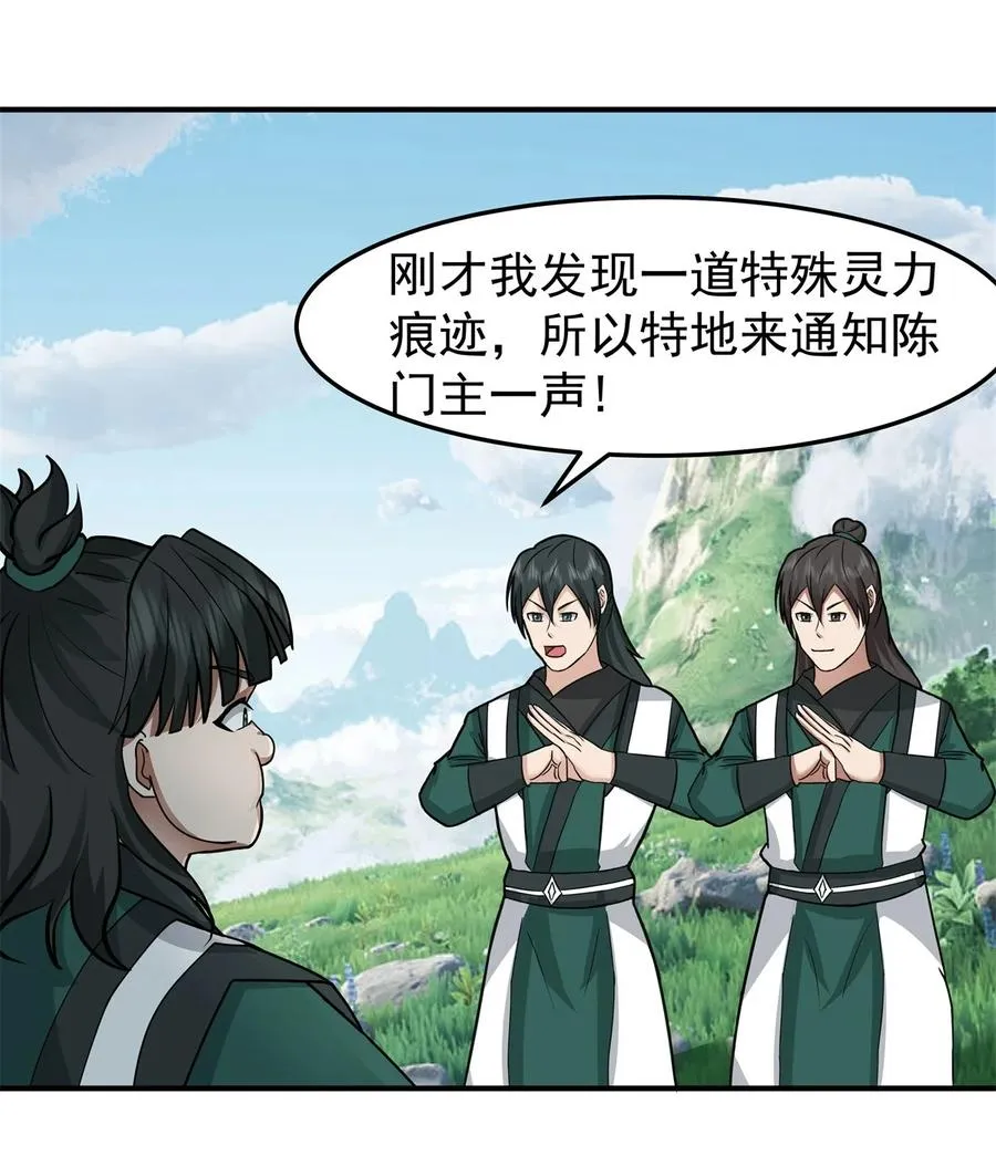 522 混进逍遥盟1