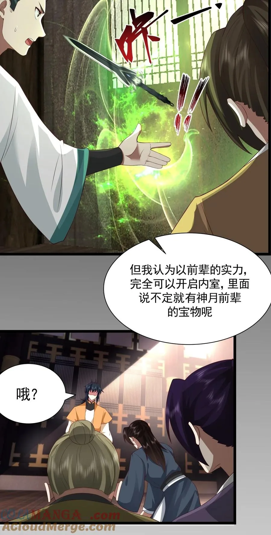 488 修炼之地4