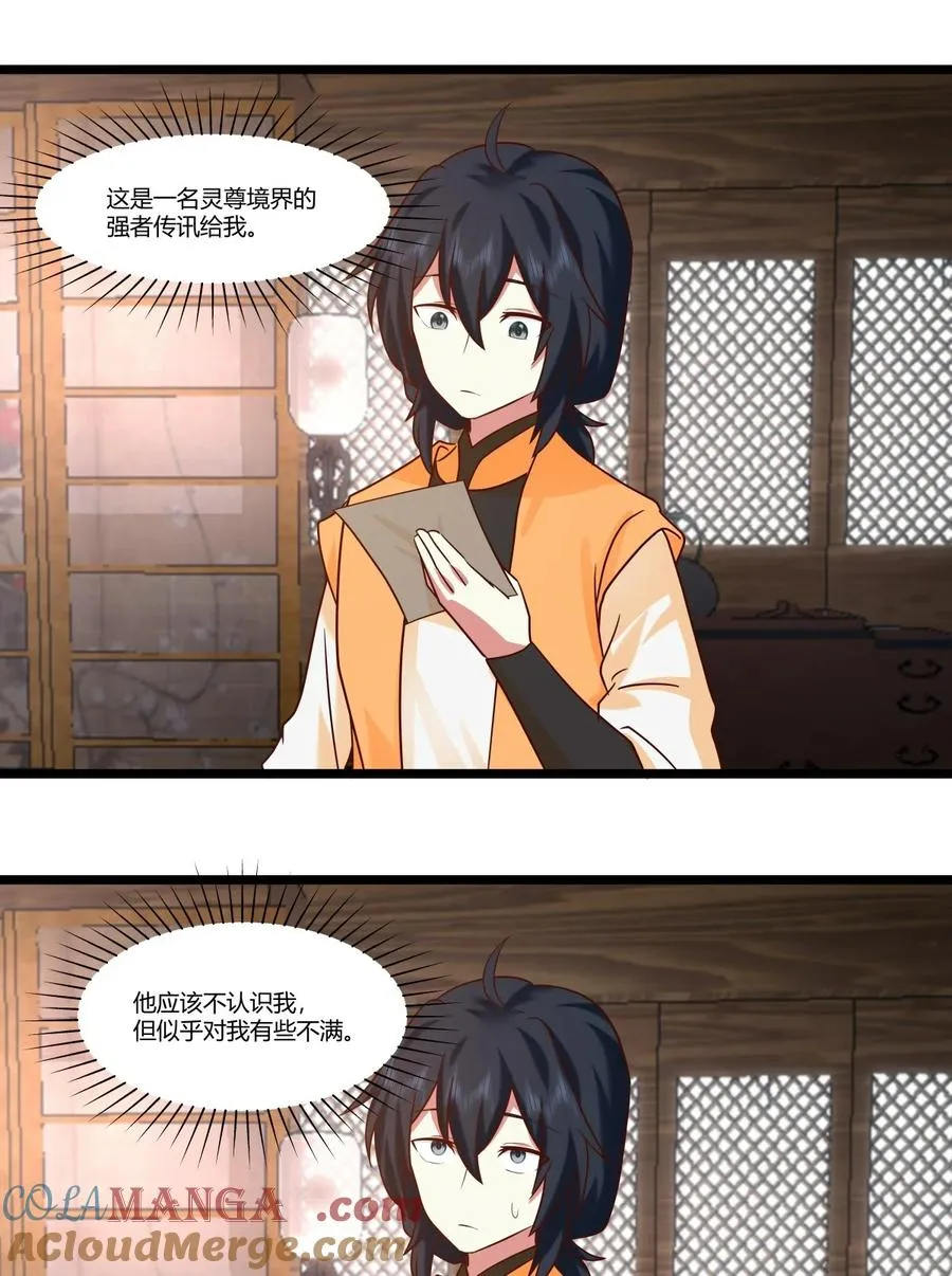 467 金光上人10
