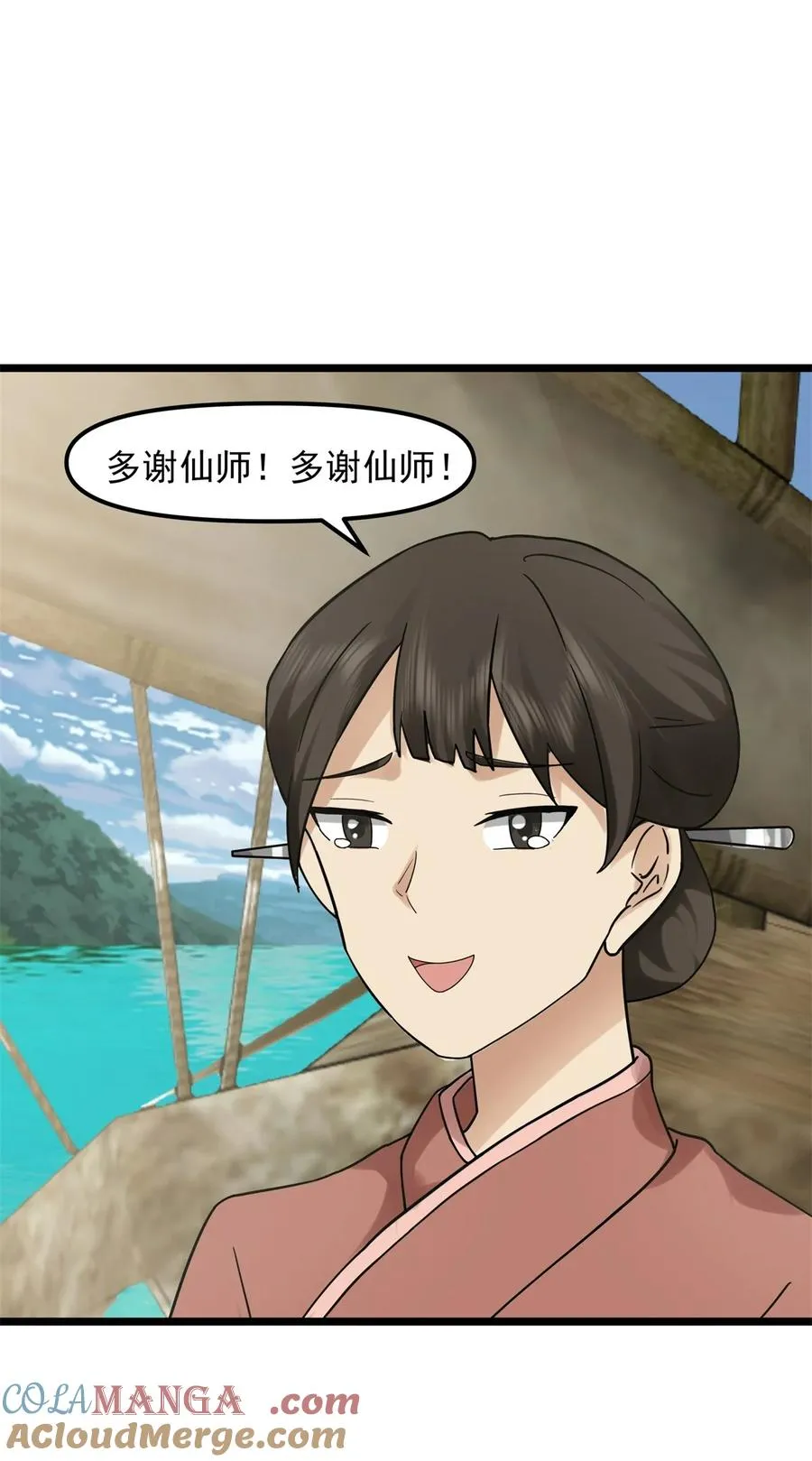 517 魔种痕迹6