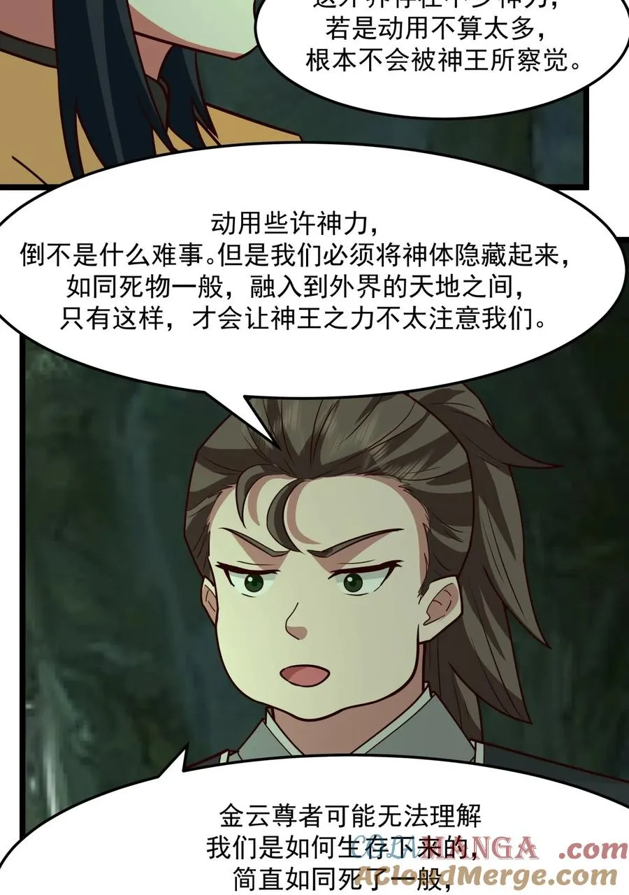 530 强留古云26