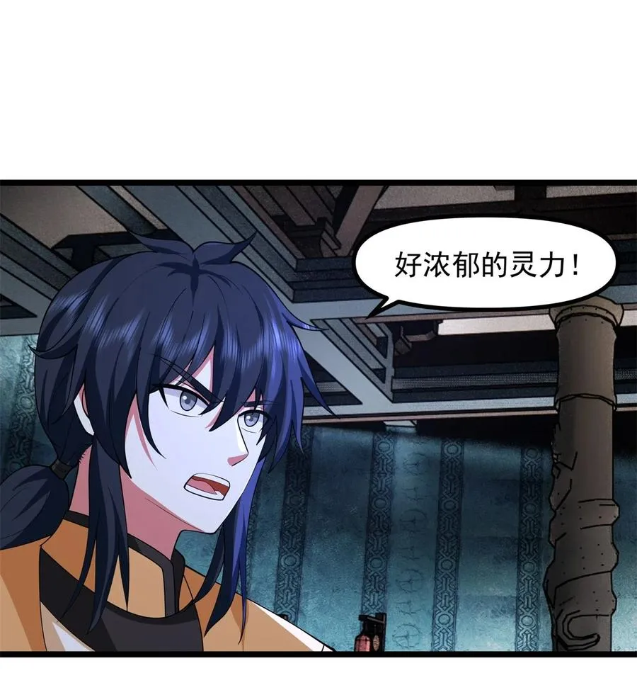 496 神秘灵体7