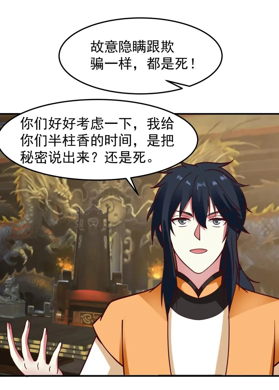 510 隐秘老祖15