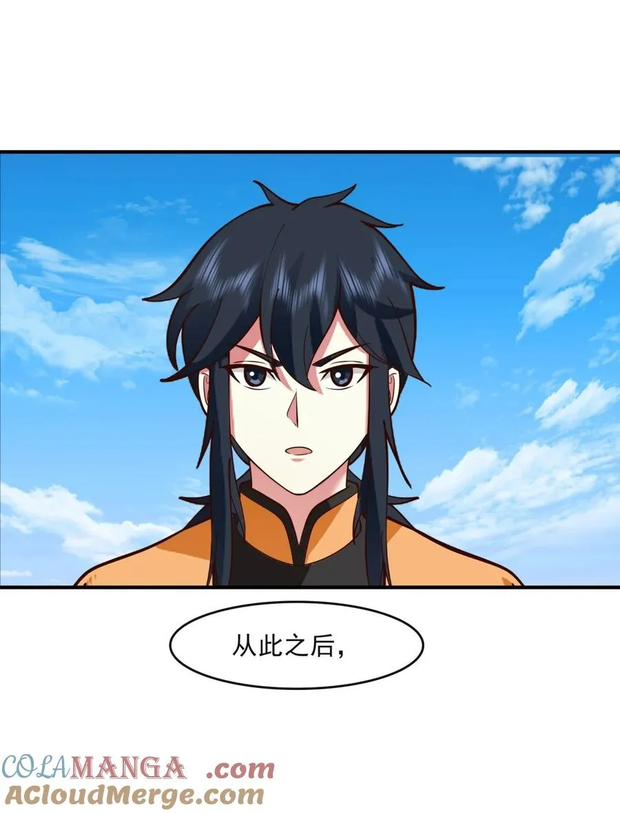 501 赐名16