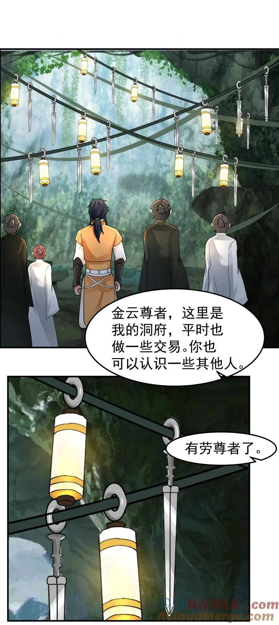 528 神尊域8