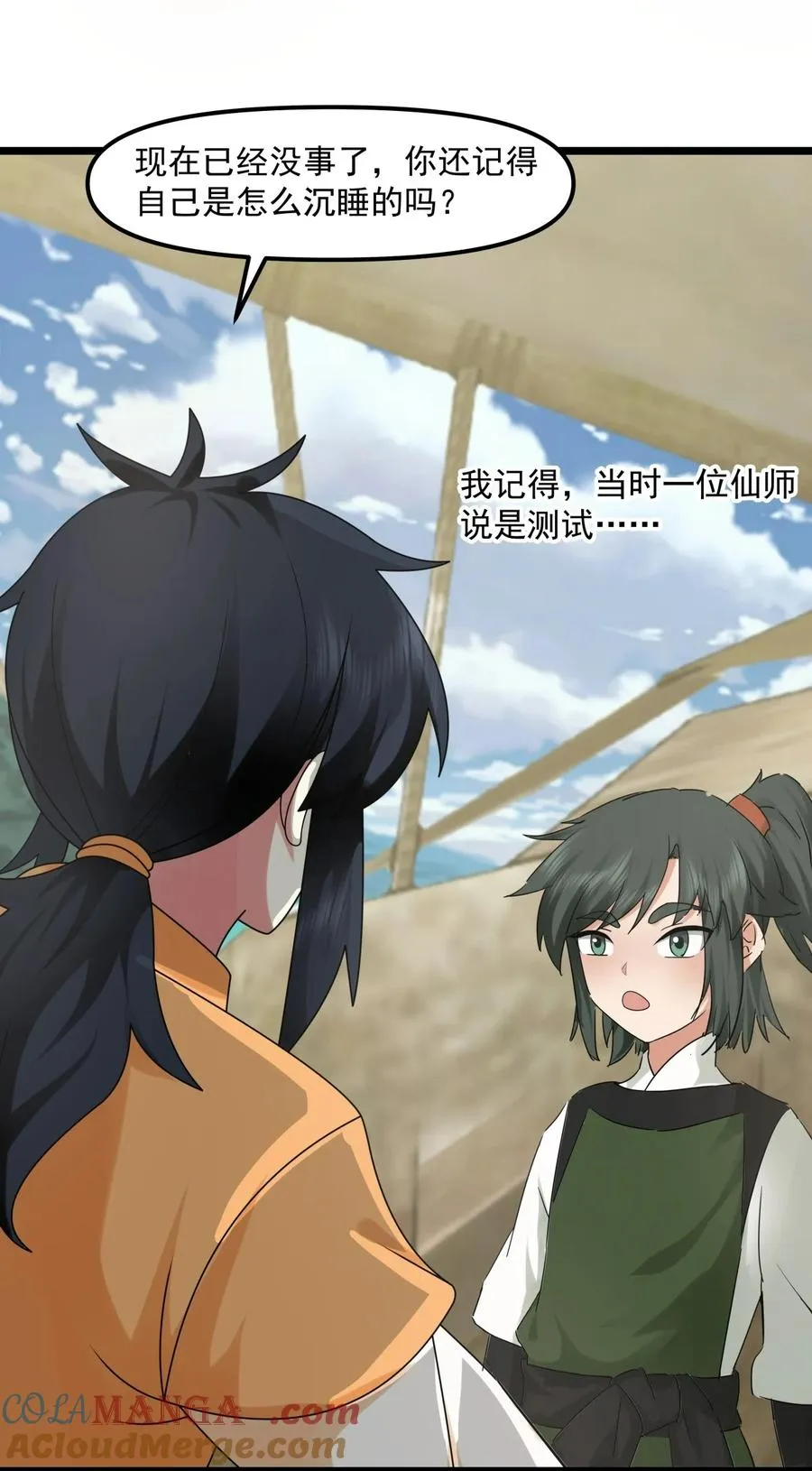 517 魔种痕迹20