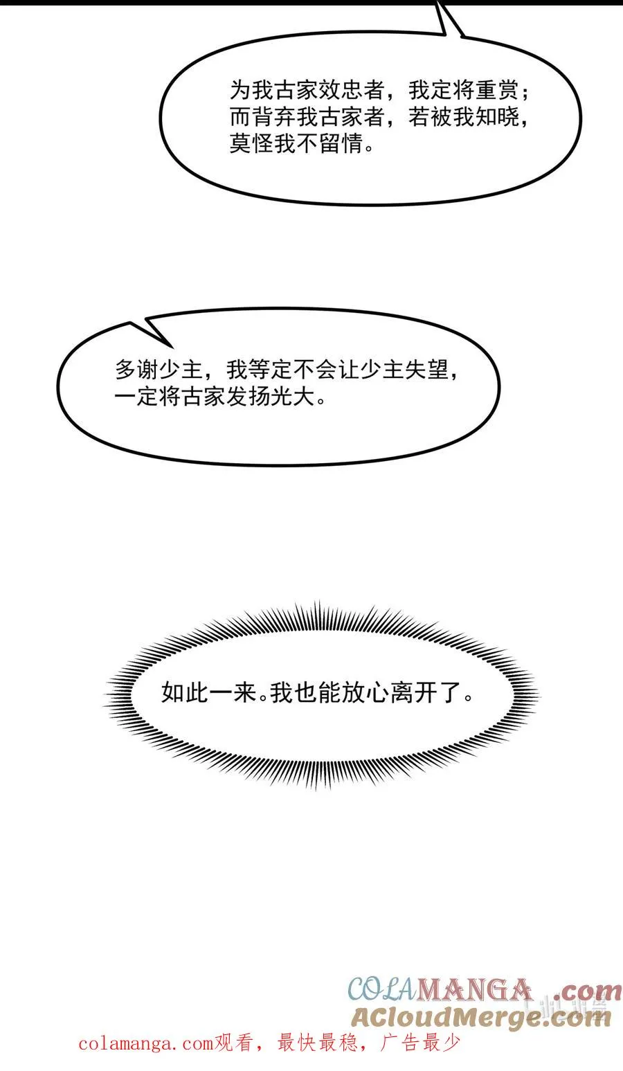 519 提携后辈30