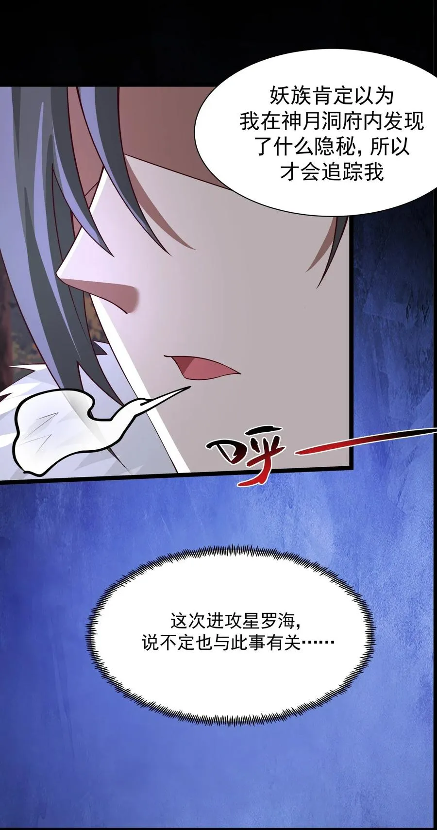 482 神月洞府本质15