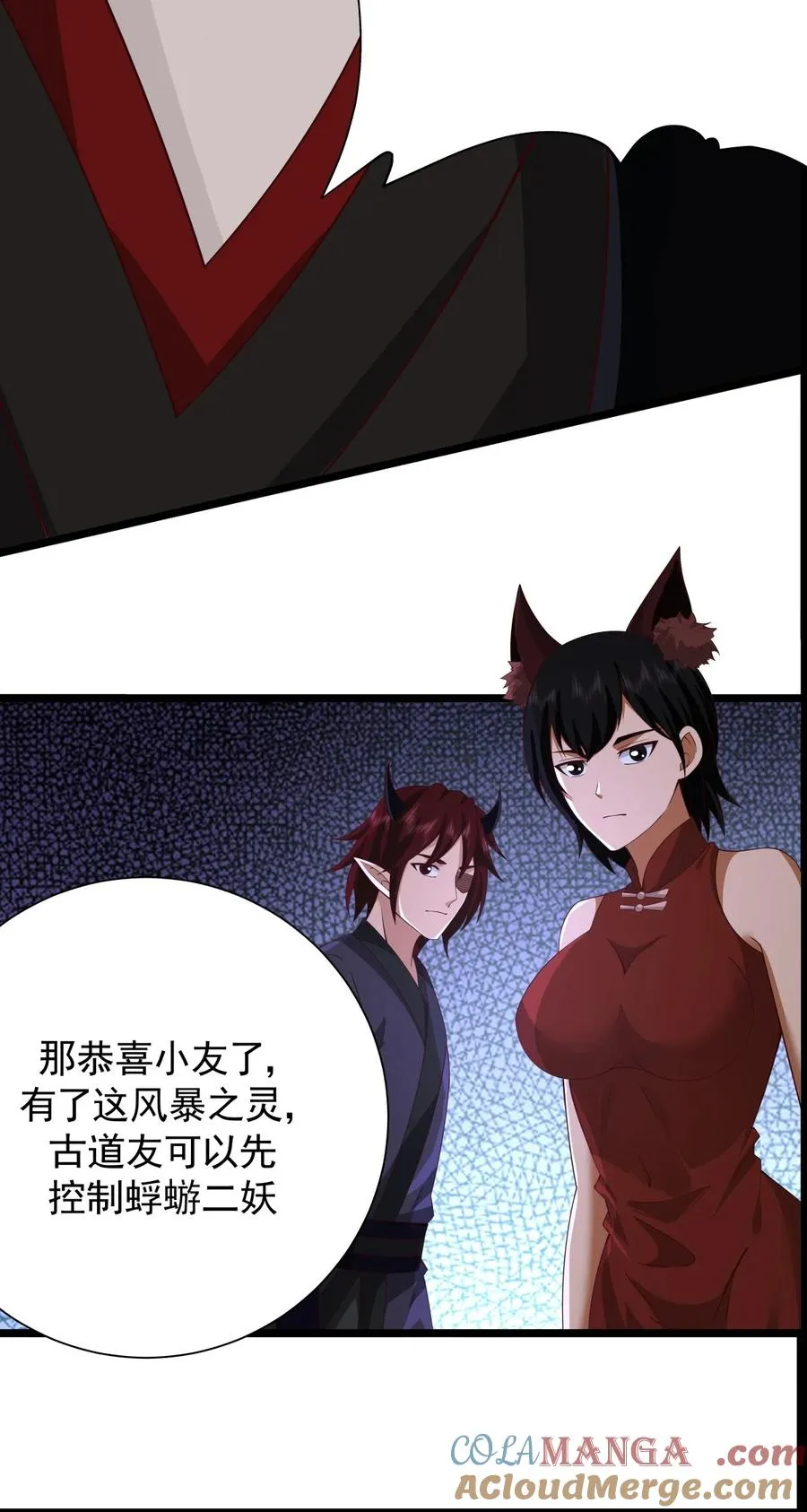 482 神月洞府本质10