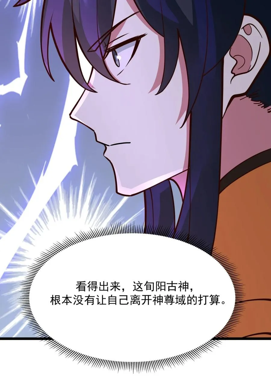 529 旬阳尊者21