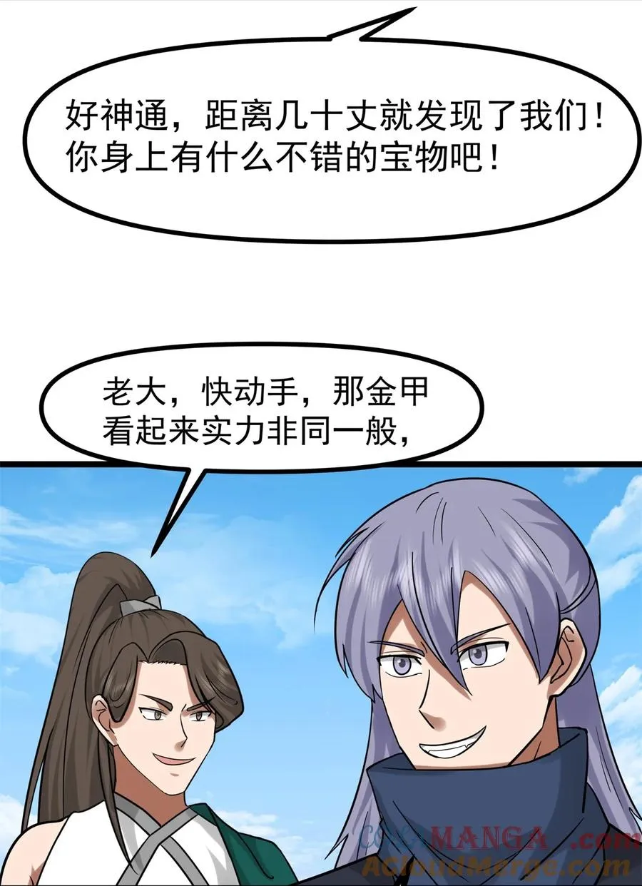 490 打劫12
