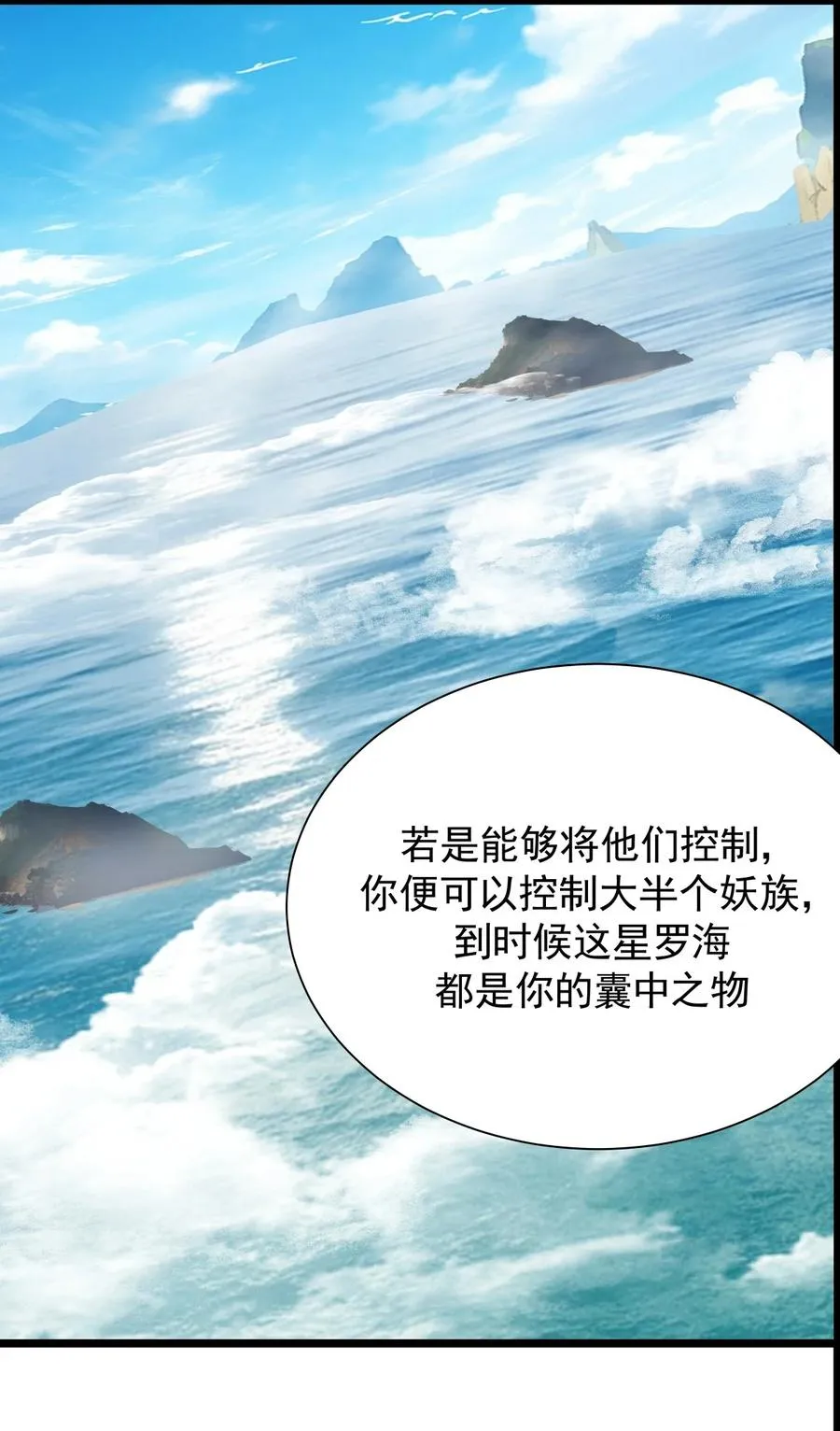 482 神月洞府本质11