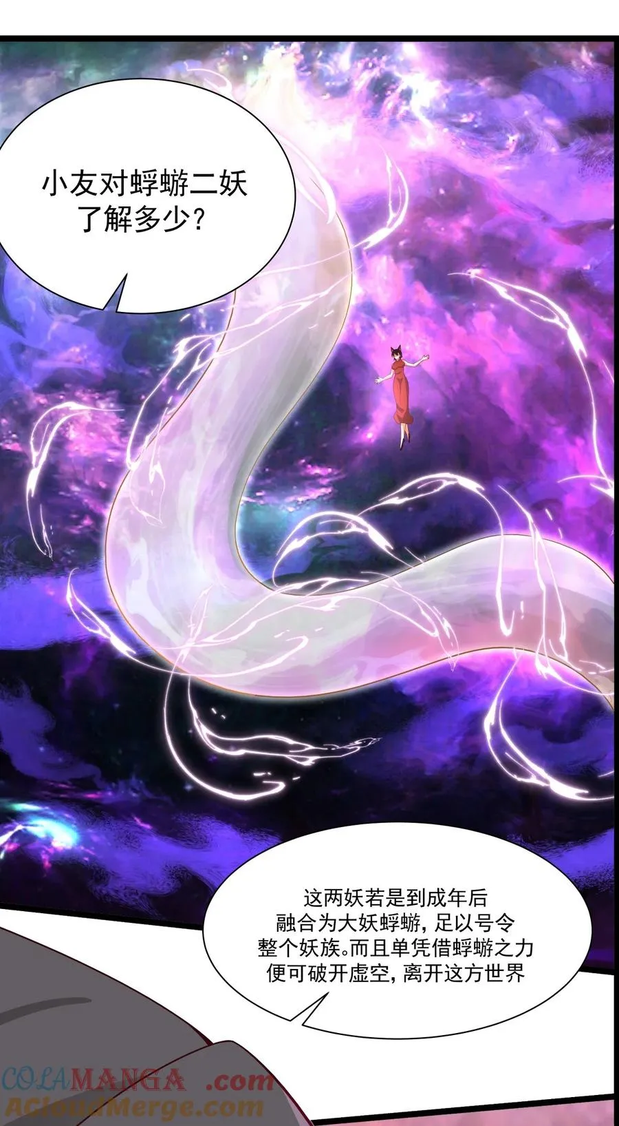 482 神月洞府本质12
