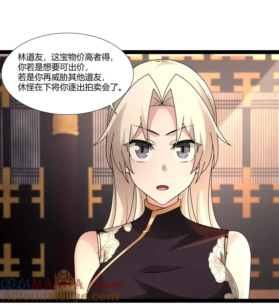 483 重回黑海拍卖行18