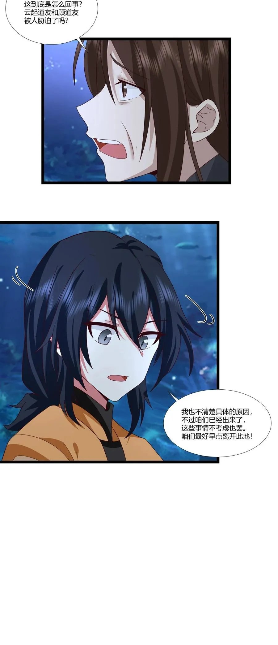 478 离开深海19