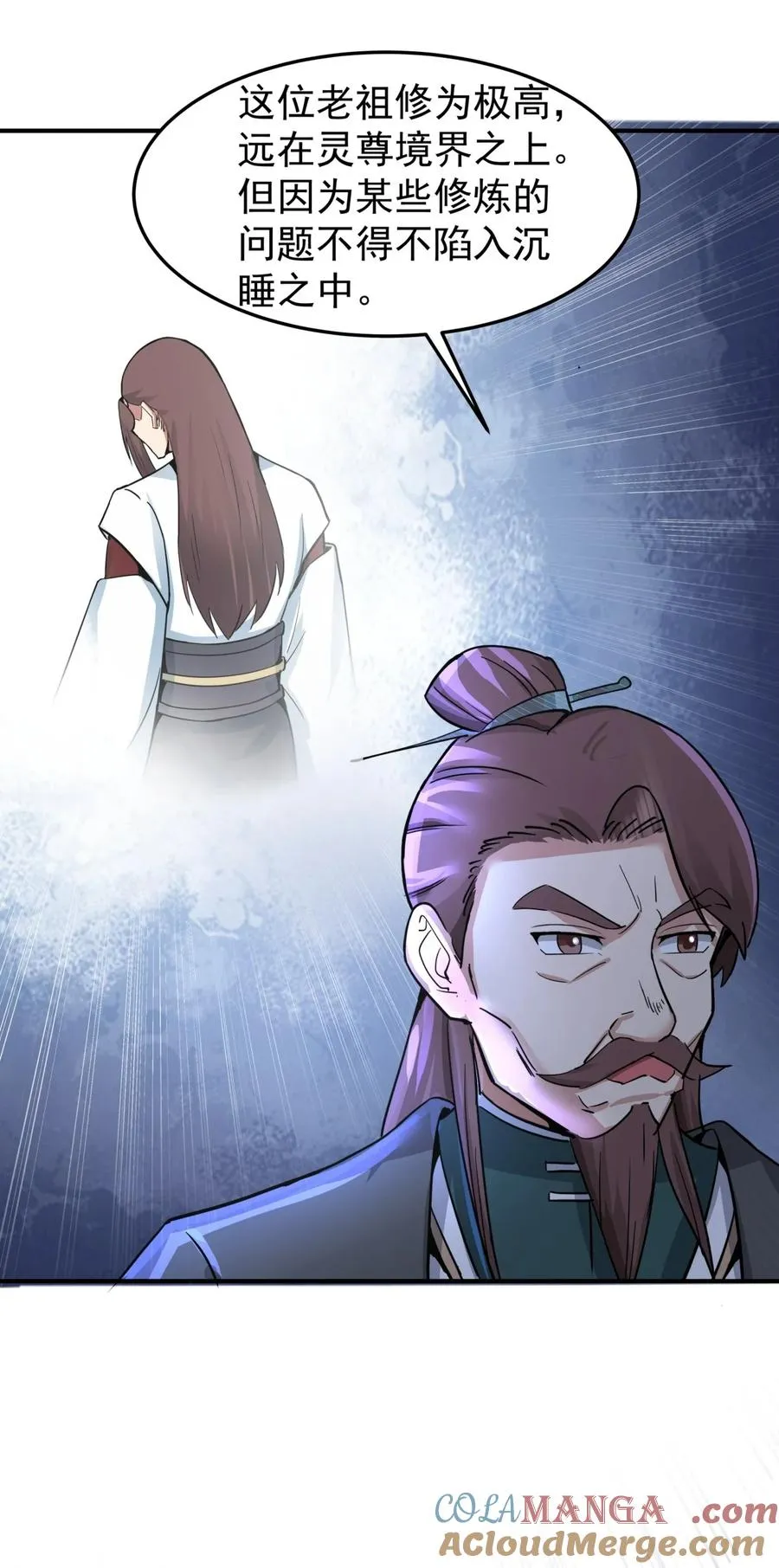 510 隐秘老祖20
