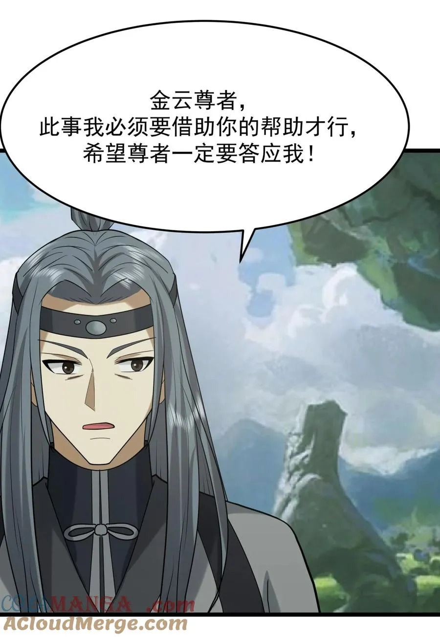529 旬阳尊者14