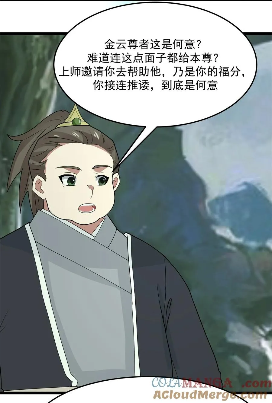 530 强留古云8