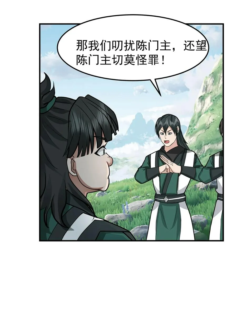 522 混进逍遥盟3