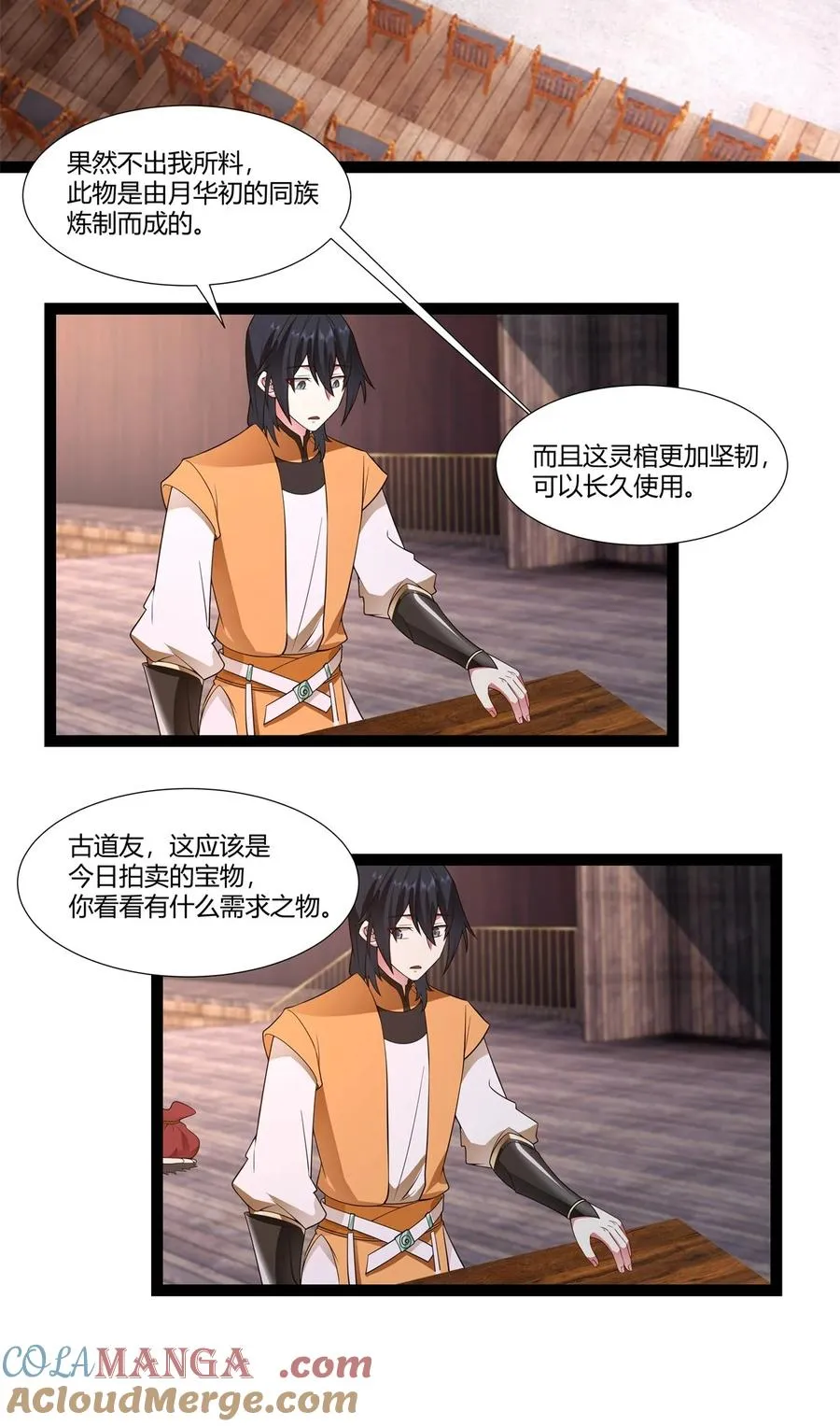 485 活命的机会6