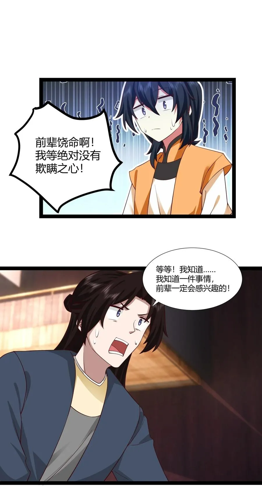 487 特殊洞府9