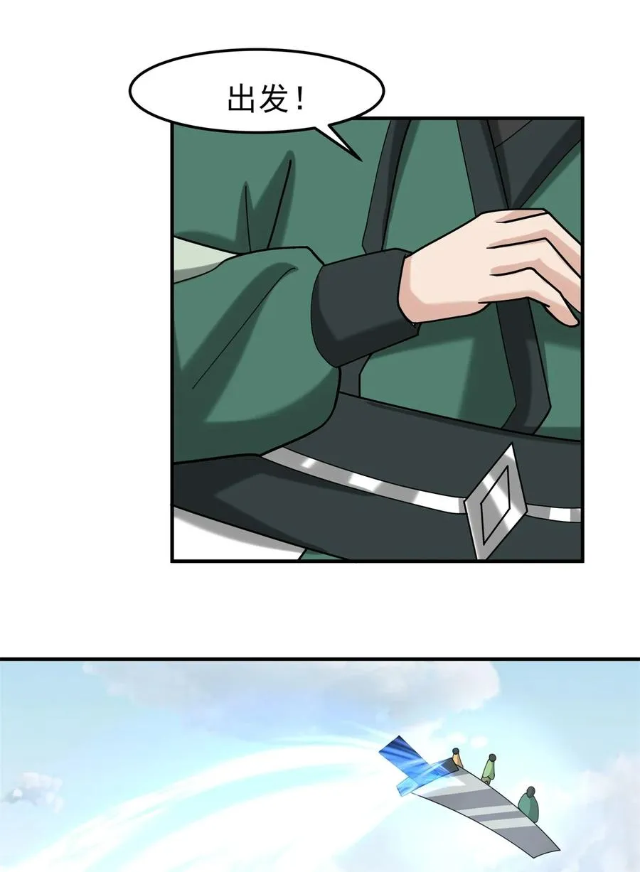 522 混进逍遥盟11