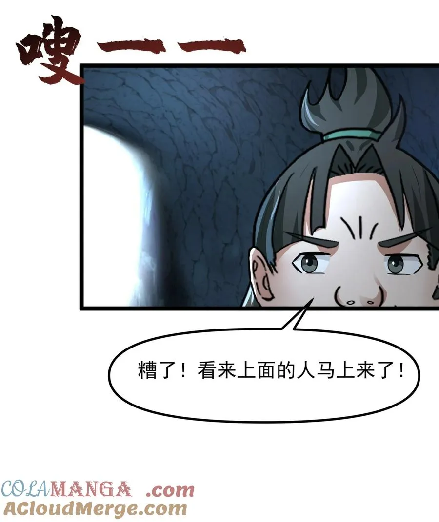 521 逍遥盟重现18