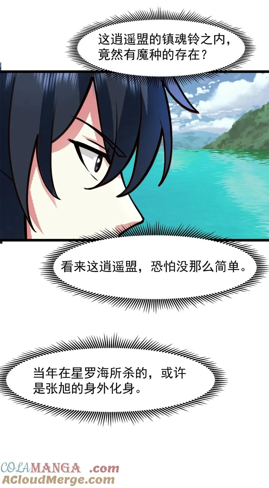 518 回到古家2