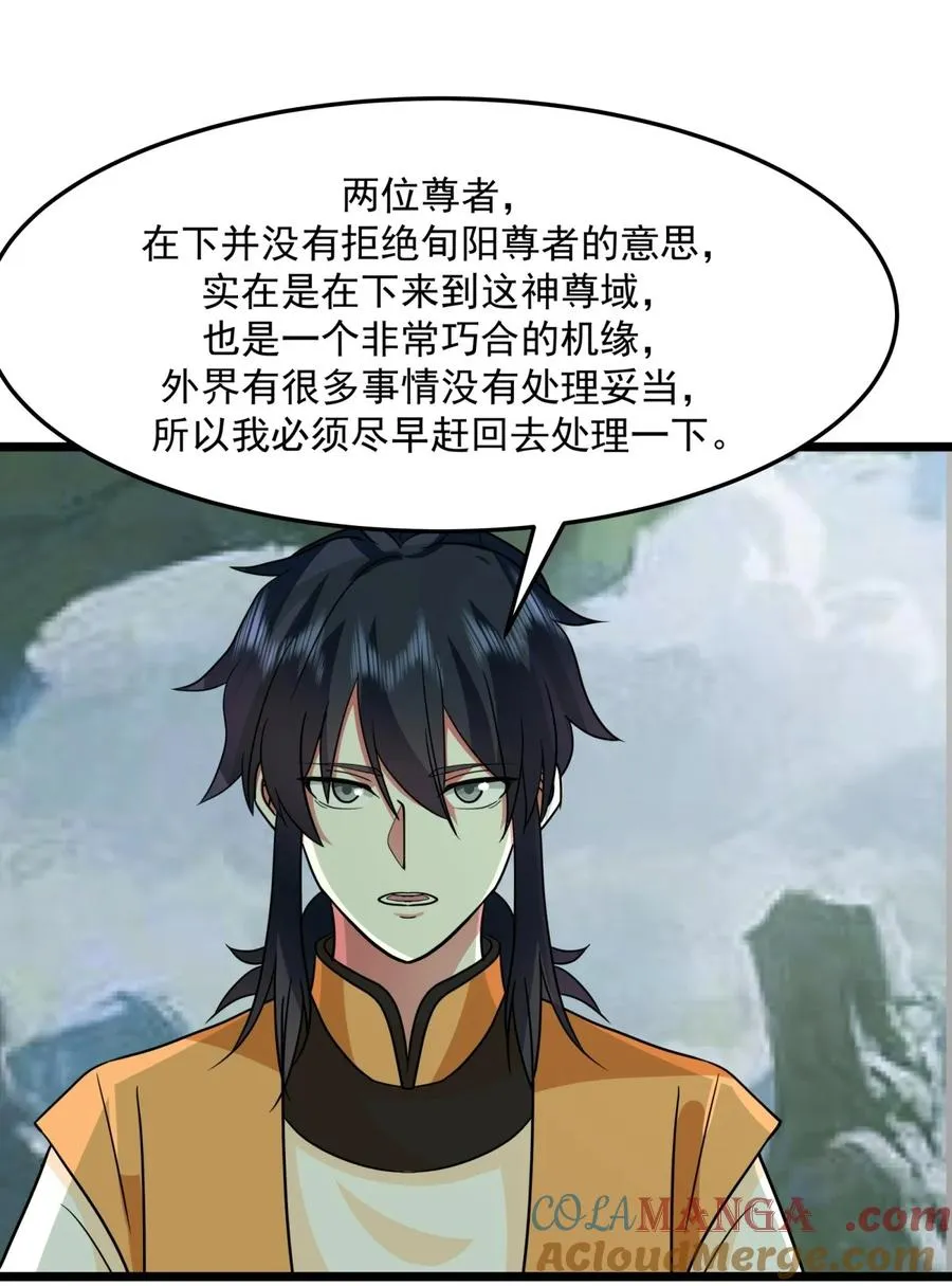 529 旬阳尊者18